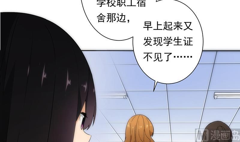 《南宫南》第9话 怀疑 第46页