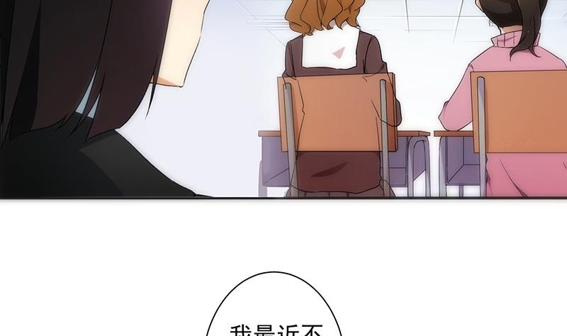 《南宫南》第9话 怀疑 第47页