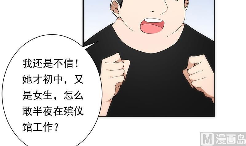 《南宫南》第9话 怀疑 第4页
