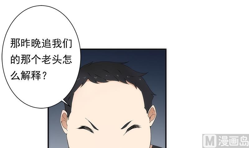《南宫南》第9话 怀疑 第7页