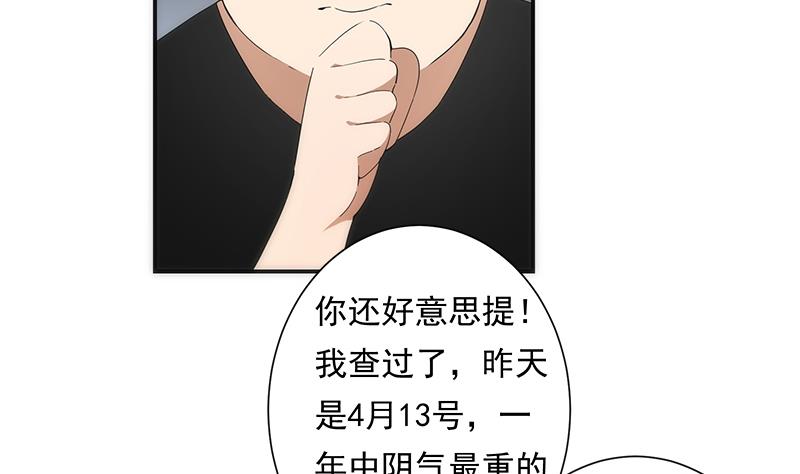 《南宫南》第9话 怀疑 第8页