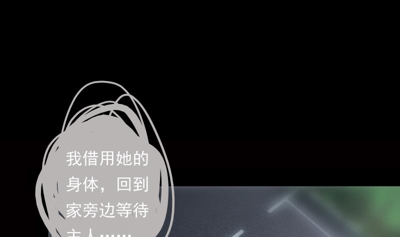 《南宫南》第14话 愿望 第29页