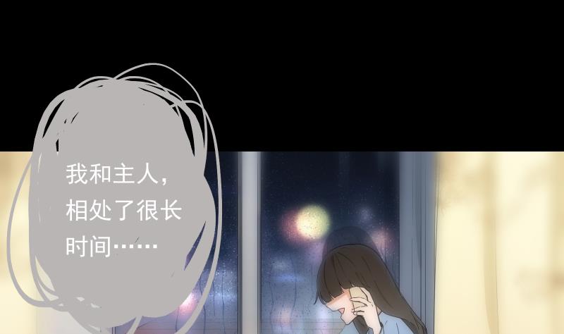 《南宫南》第14话 愿望 第2页
