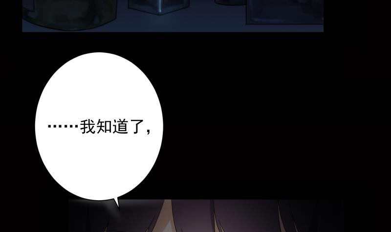 《南宫南》第14话 愿望 第36页