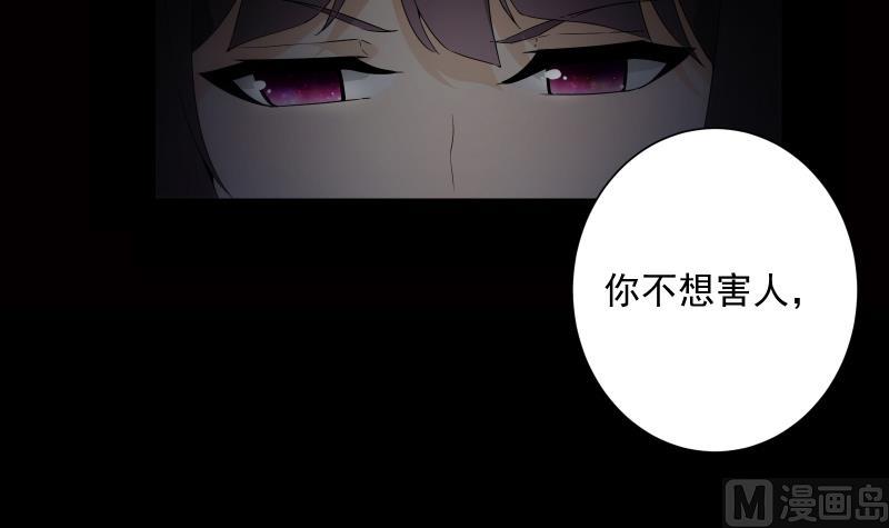 《南宫南》第14话 愿望 第37页