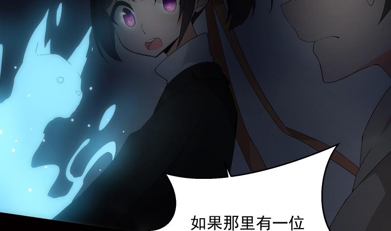 《南宫南》第14话 愿望 第45页