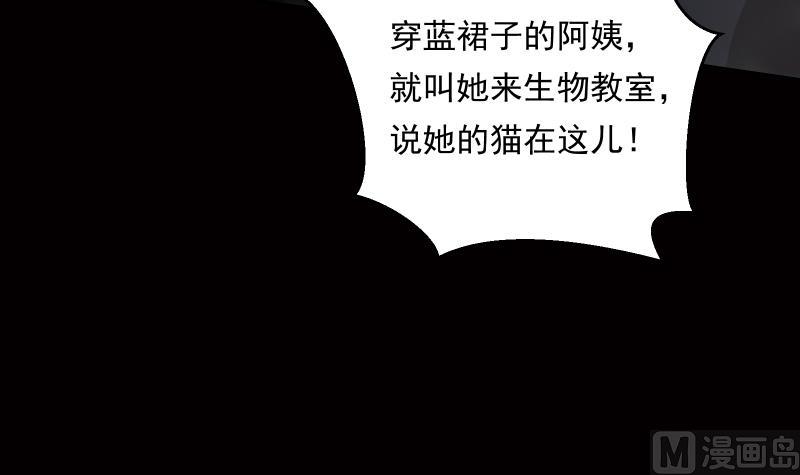 《南宫南》第14话 愿望 第46页