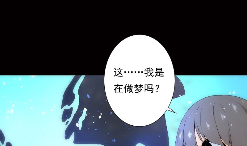 《南宫南》第16话 前因 第29页