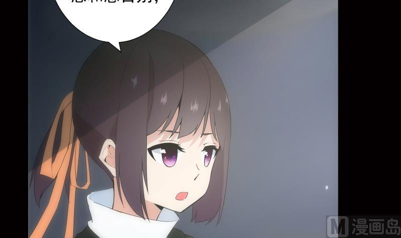 《南宫南》第16话 前因 第37页