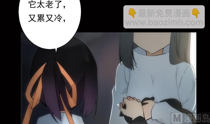 《南宫南》第16话 前因 第43页