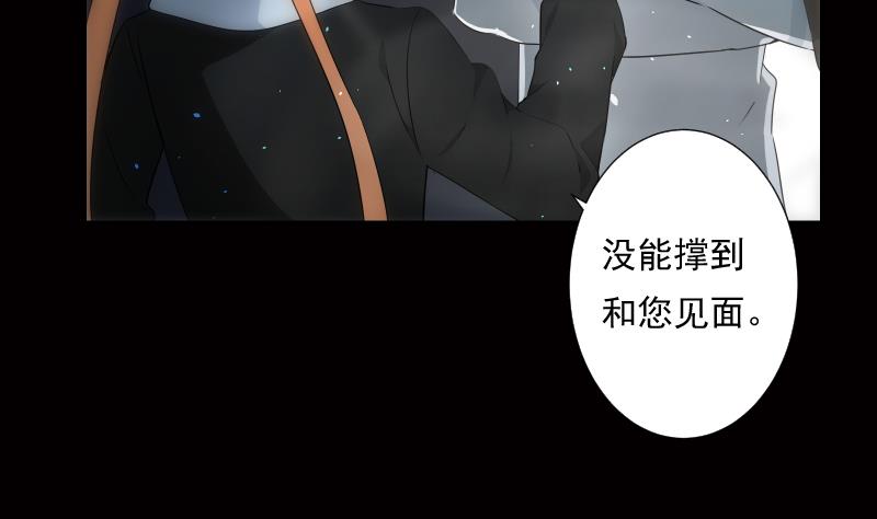 《南宫南》第16话 前因 第44页