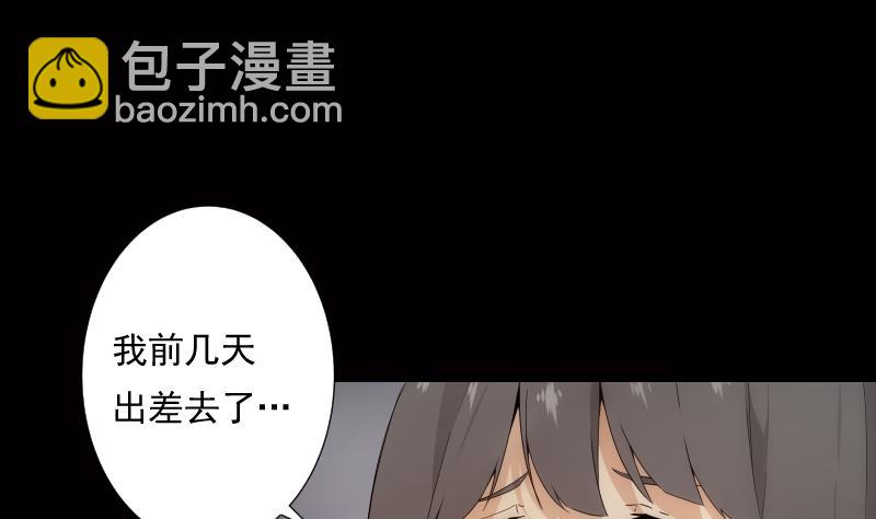 《南宫南》第16话 前因 第45页