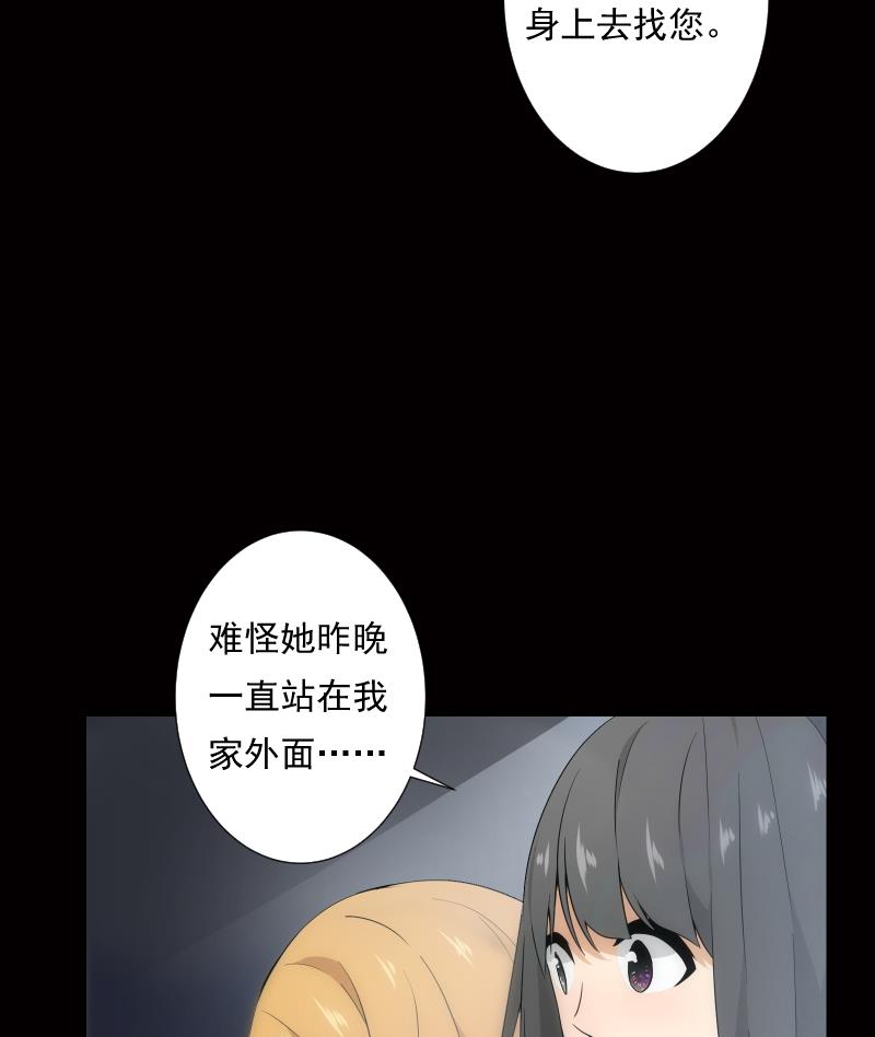 《南宫南》第16话 前因 第50页