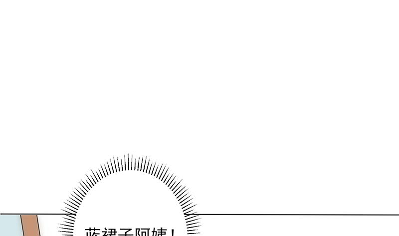 《南宫南》第15话 主人 第11页