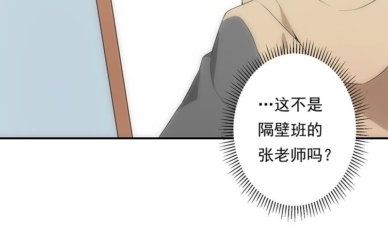 《南宫南》第15话 主人 第14页