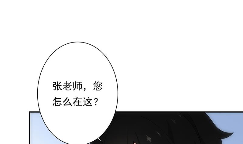 《南宫南》第15话 主人 第15页