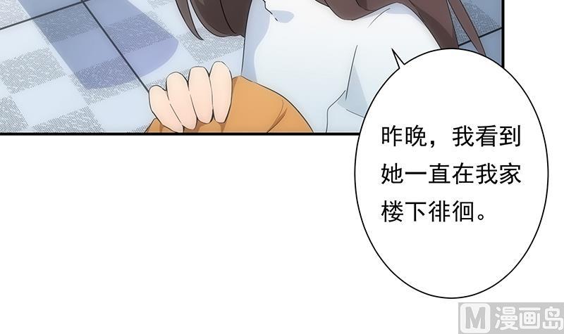 《南宫南》第15话 主人 第19页