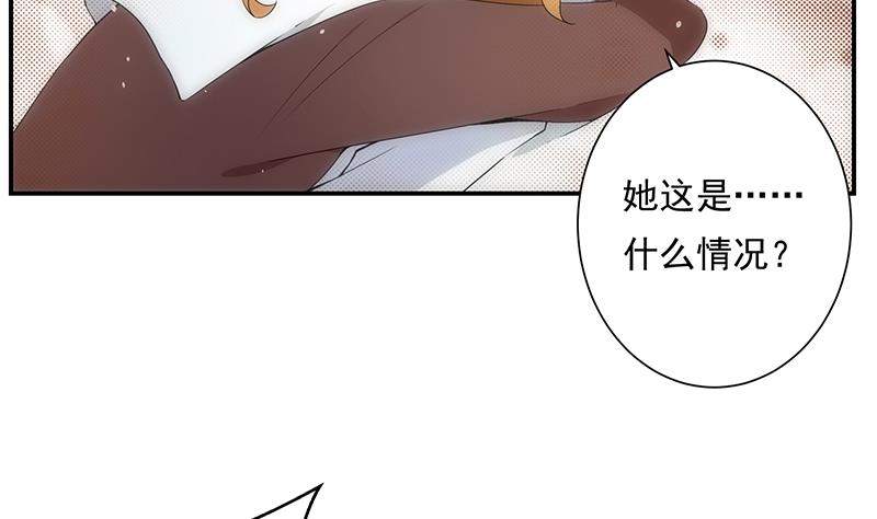 《南宫南》第15话 主人 第24页