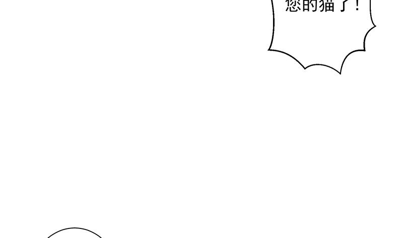 《南宫南》第15话 主人 第27页