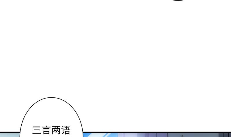 《南宫南》第15话 主人 第30页
