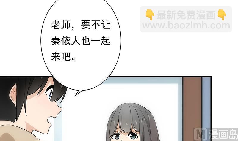 《南宫南》第15话 主人 第37页