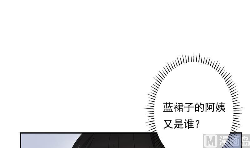 《南宫南》第15话 主人 第4页