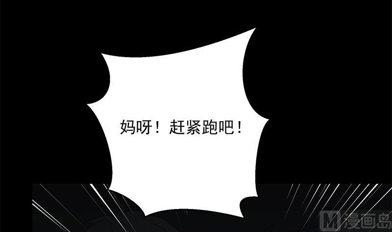 《南宫南》第13话 本体 第10页
