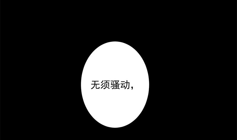 《南宫南》第13话 本体 第29页