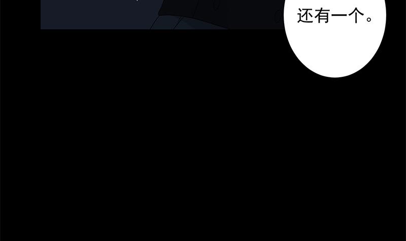 《南宫南》第13话 本体 第45页