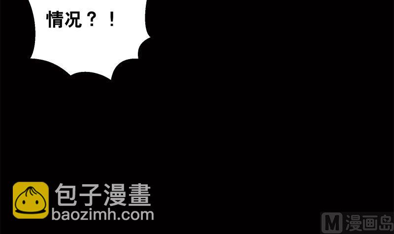 《南宫南》第13话 本体 第4页