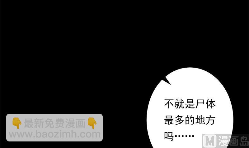 《南宫南》第13话 本体 第7页