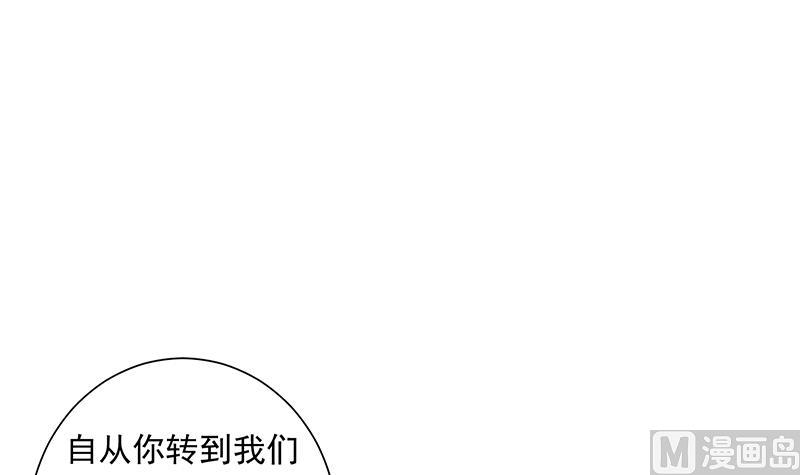 《南宫南》第18话 高人 第10页