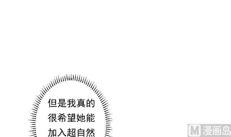 《南宫南》第18话 高人 第16页