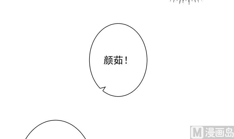 《南宫南》第18话 高人 第19页