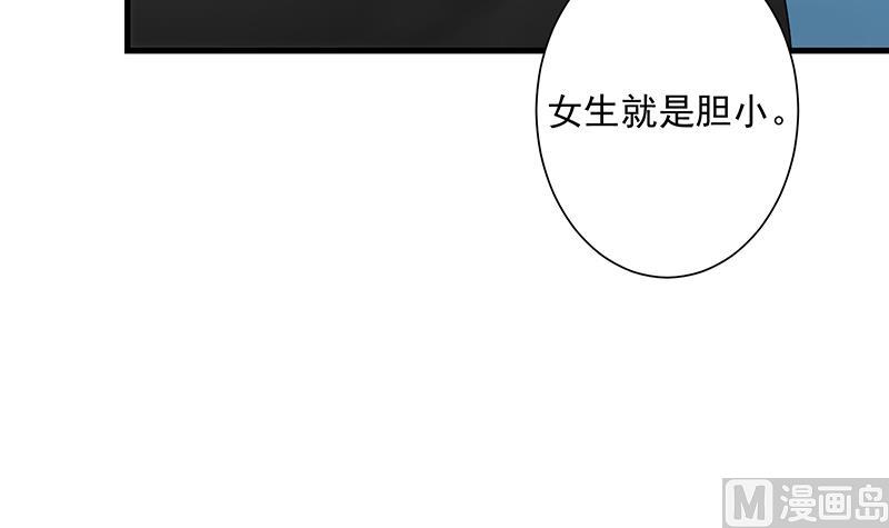 《南宫南》第18话 高人 第25页