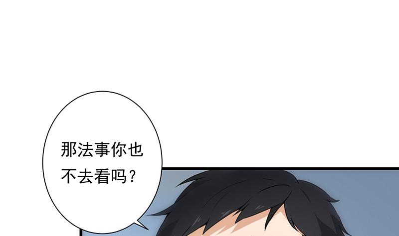 《南宫南》第18话 高人 第44页