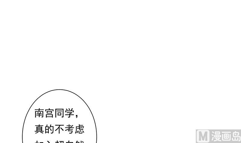 《南宫南》第18话 高人 第4页
