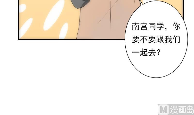 《南宫南》第19话 现场 第10页
