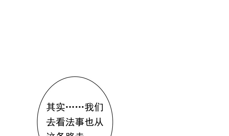《南宫南》第19话 现场 第29页