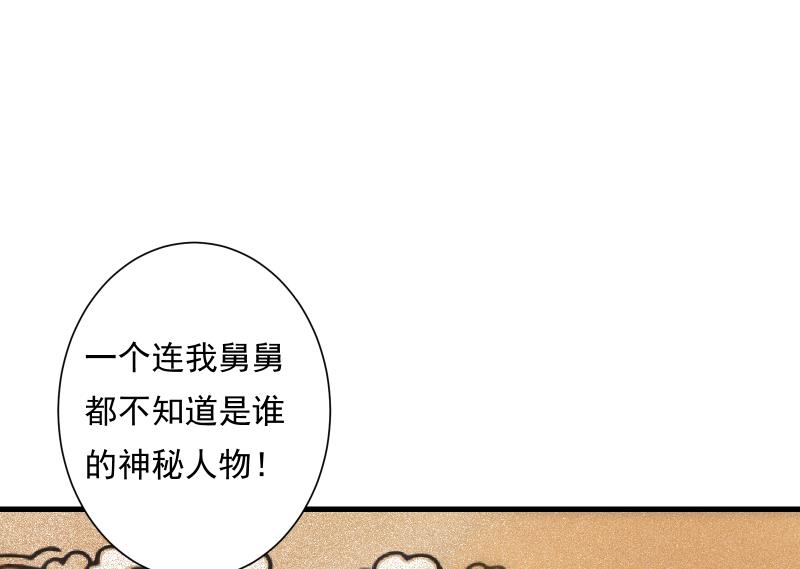 《南宫南》第19话 现场 第5页