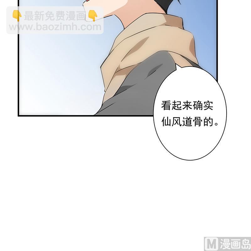 《南宫南》第20话 意外 第13页