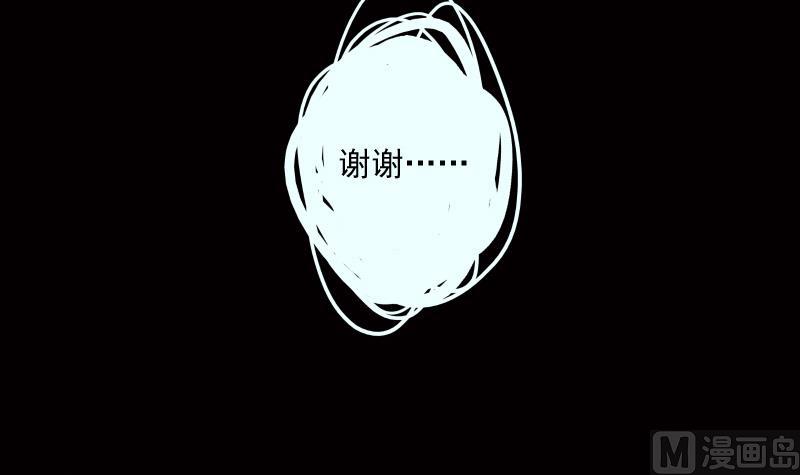 《南宫南》第17话 解答 第13页