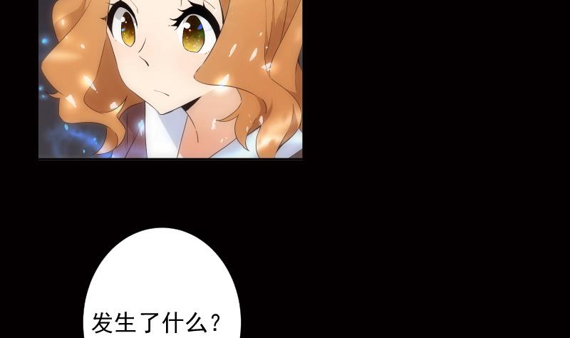 《南宫南》第17话 解答 第23页