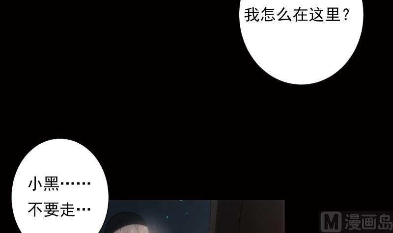 《南宫南》第17话 解答 第25页