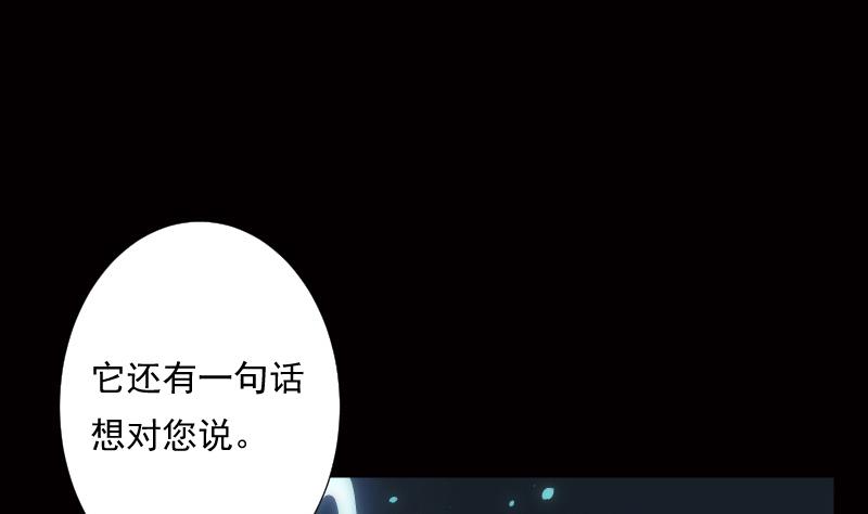 《南宫南》第17话 解答 第2页