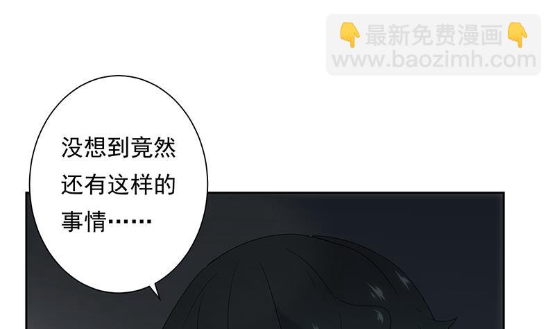 《南宫南》第17话 解答 第33页