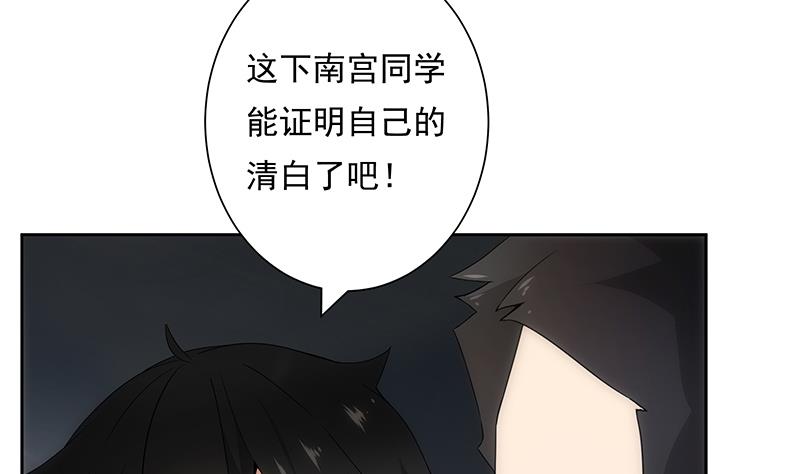 《南宫南》第17话 解答 第36页