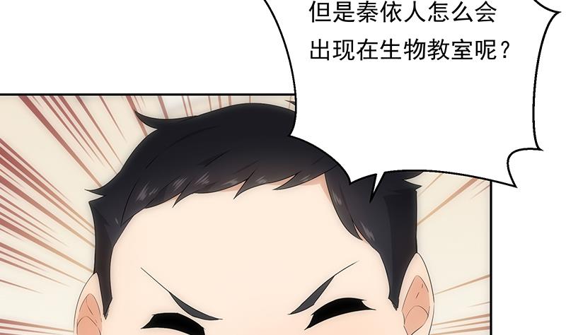 《南宫南》第17话 解答 第39页
