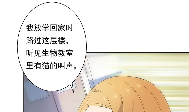 《南宫南》第17话 解答 第42页