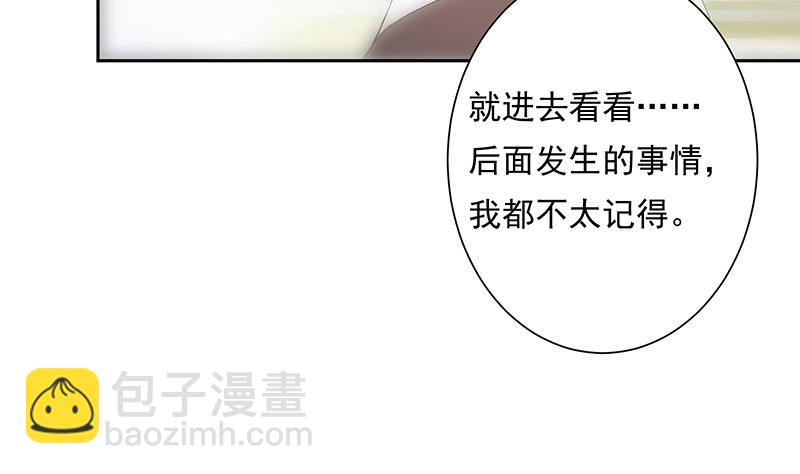 《南宫南》第17话 解答 第44页